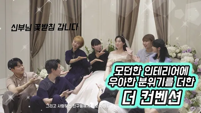 서울 영등포구 영등포 더컨벤션 본식 풀영상 썸네일 (2023.04)